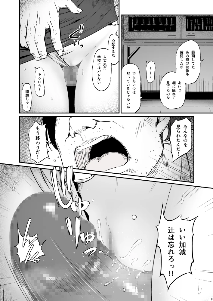 9ページ目