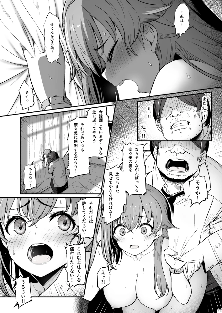 13ページ目