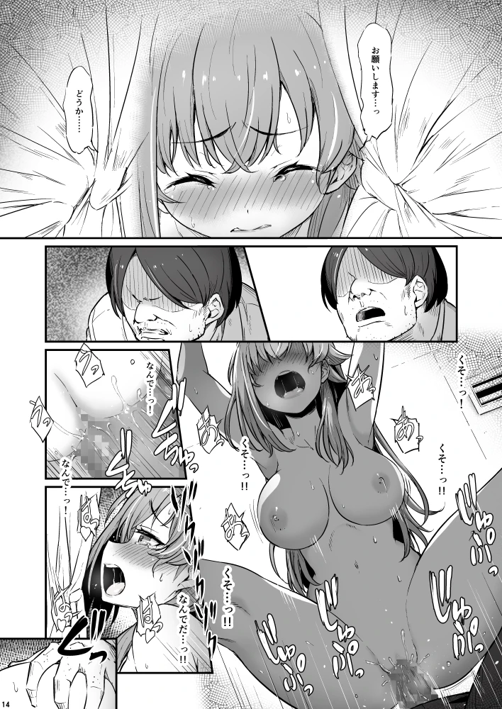 14ページ目