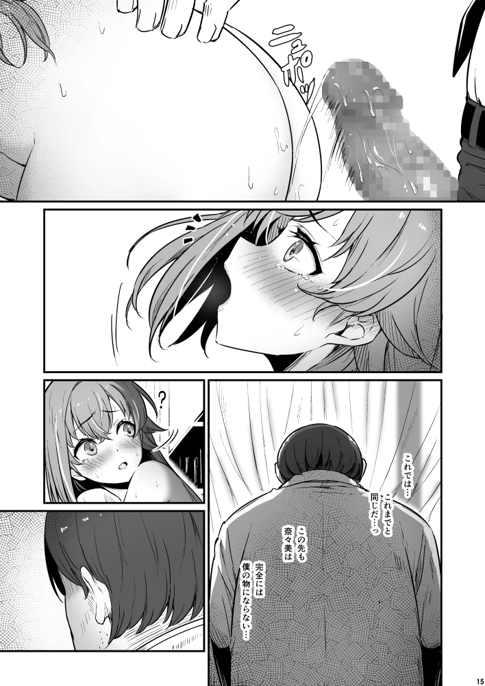 15ページ目