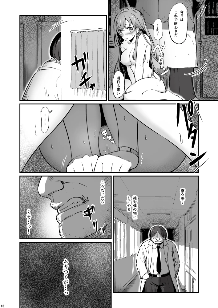 16ページ目