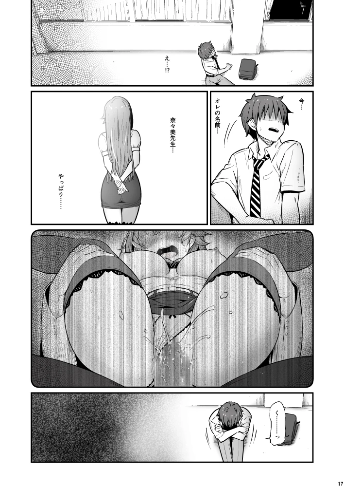 17ページ目