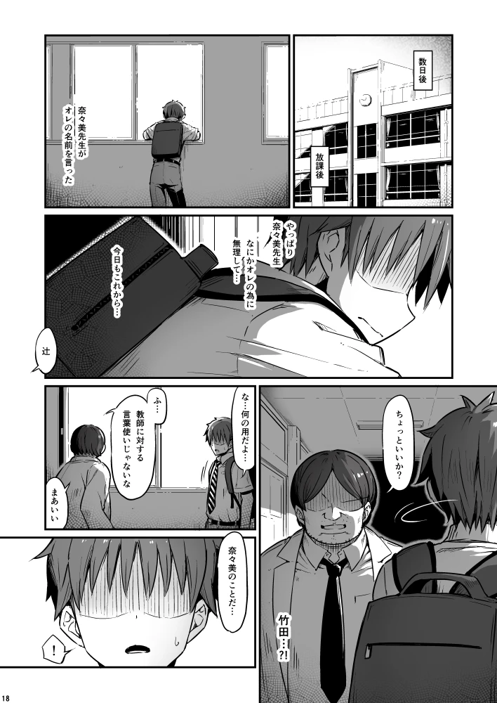 18ページ目