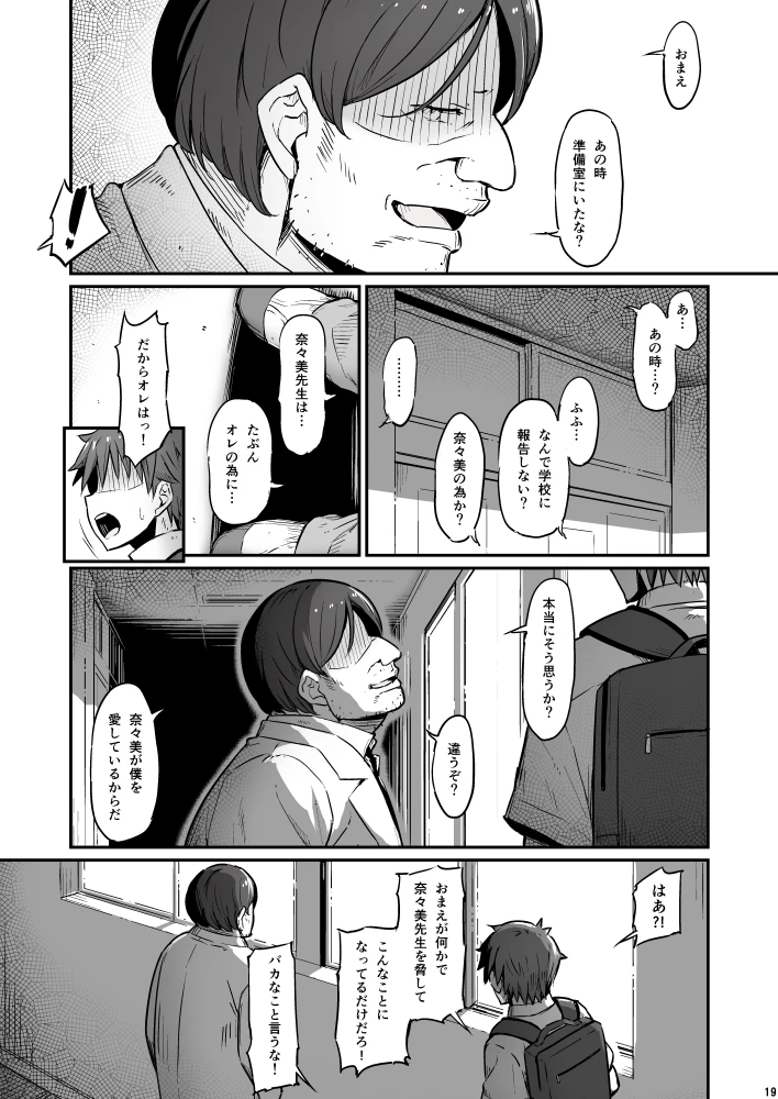 19ページ目