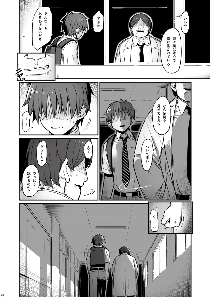 20ページ目