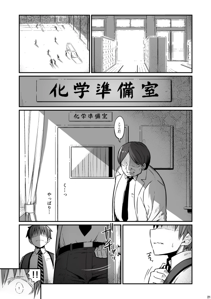 21ページ目