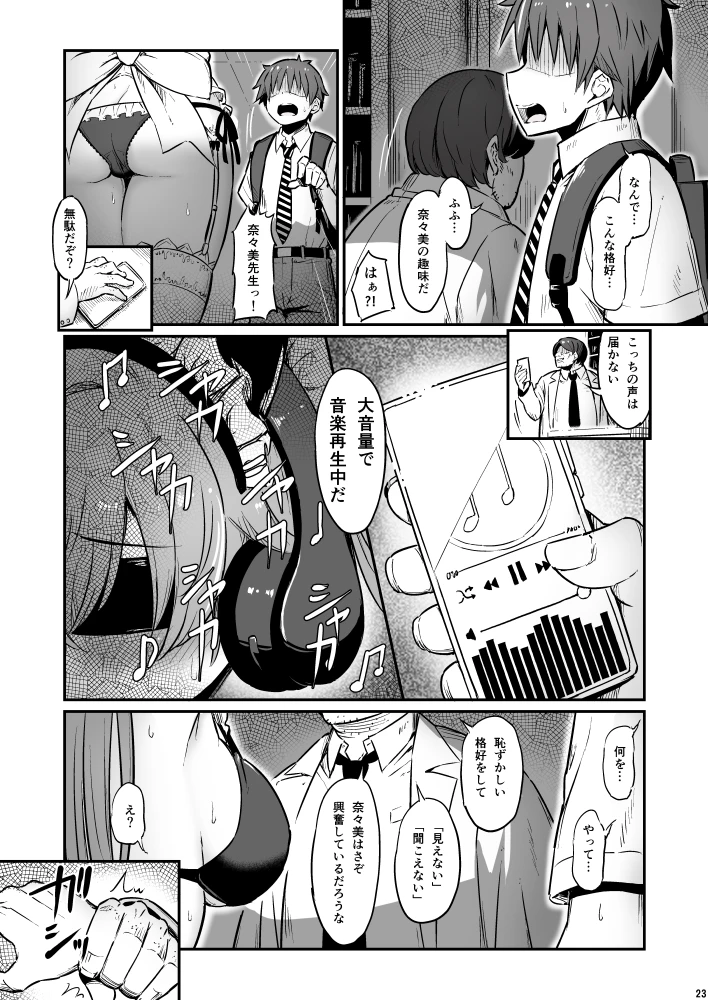 23ページ目