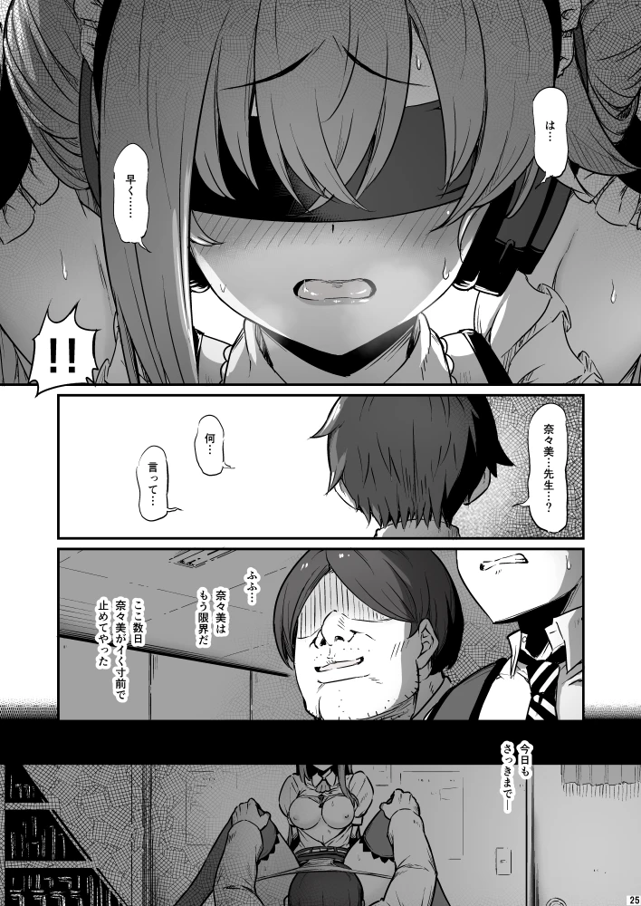 25ページ目