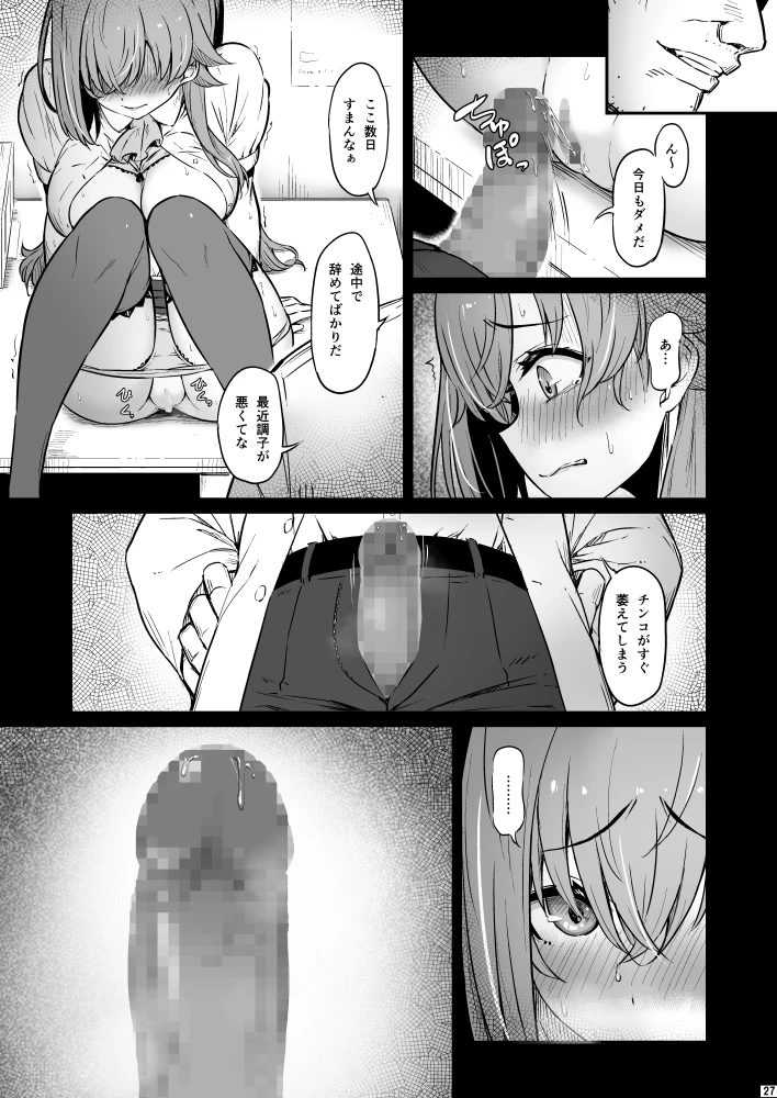 27ページ目