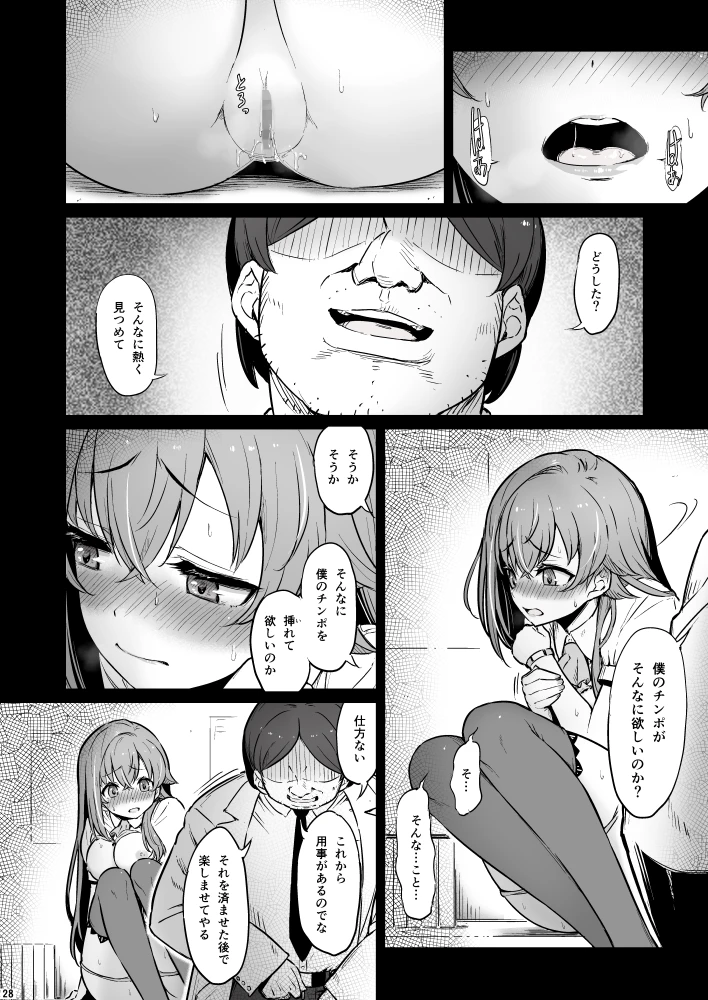 28ページ目