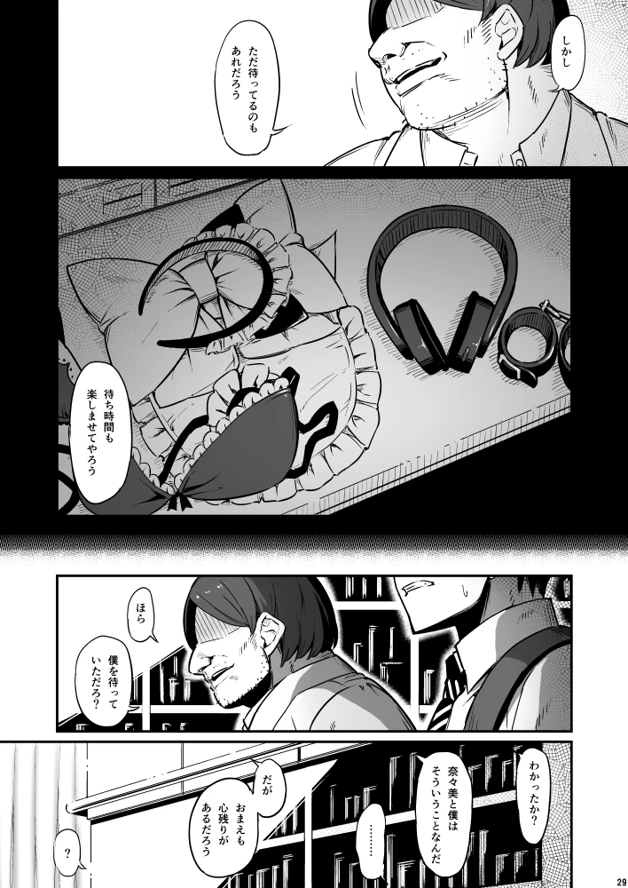 29ページ目