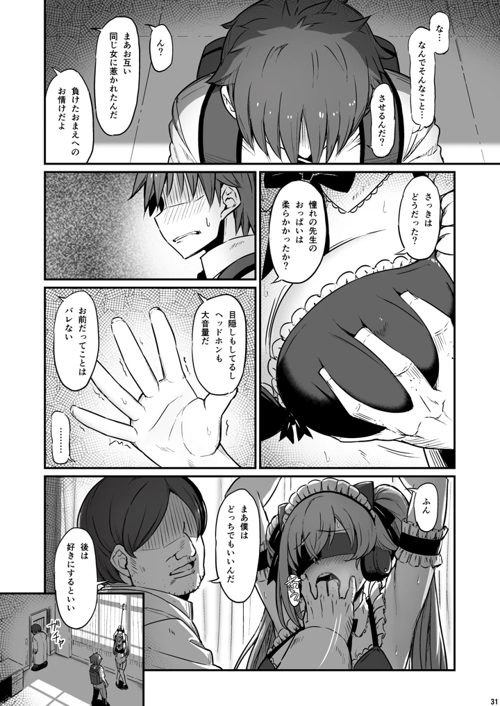 31ページ目