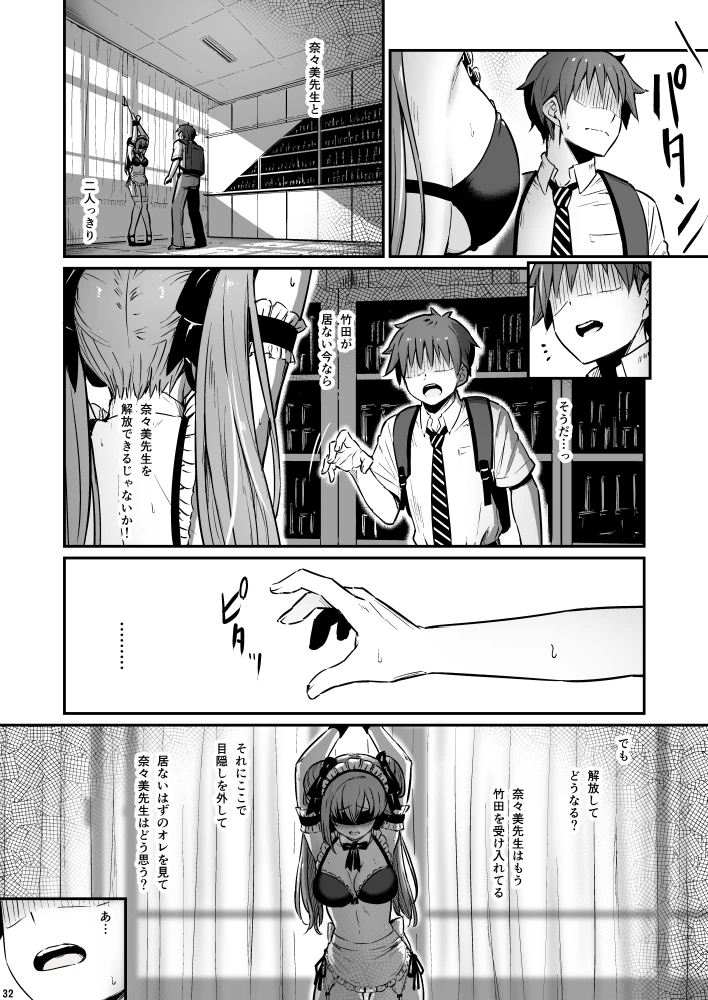 32ページ目