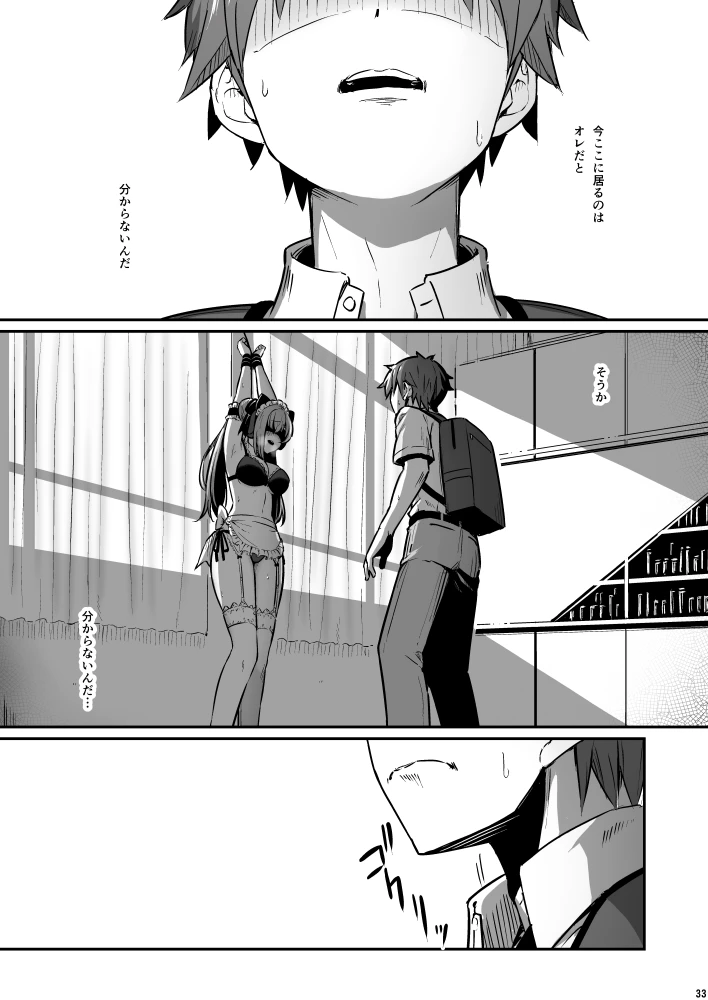 33ページ目