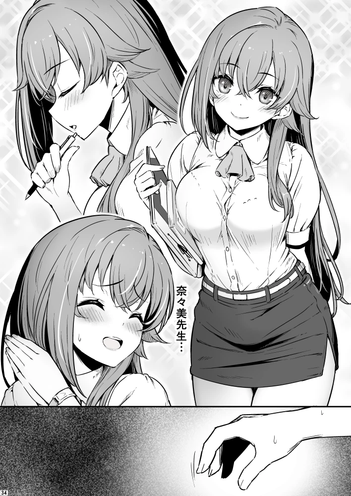 34ページ目