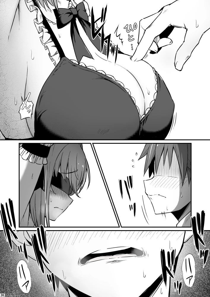 36ページ目