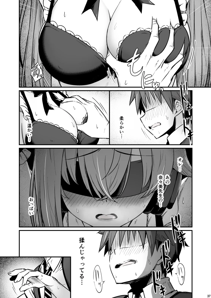 37ページ目