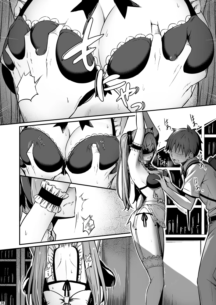 38ページ目
