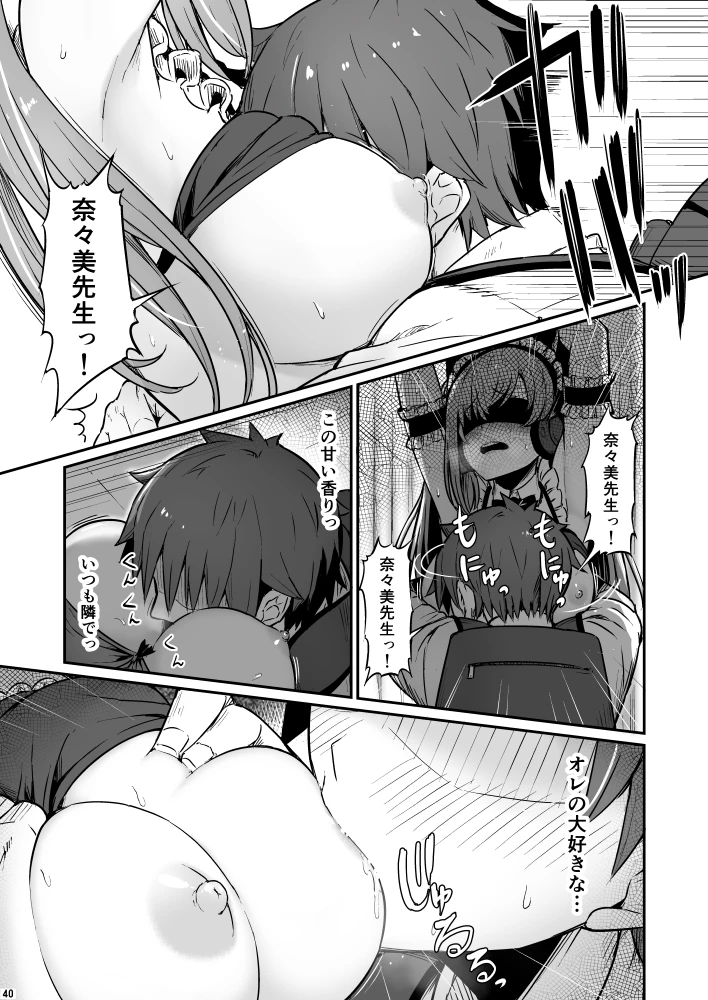 40ページ目