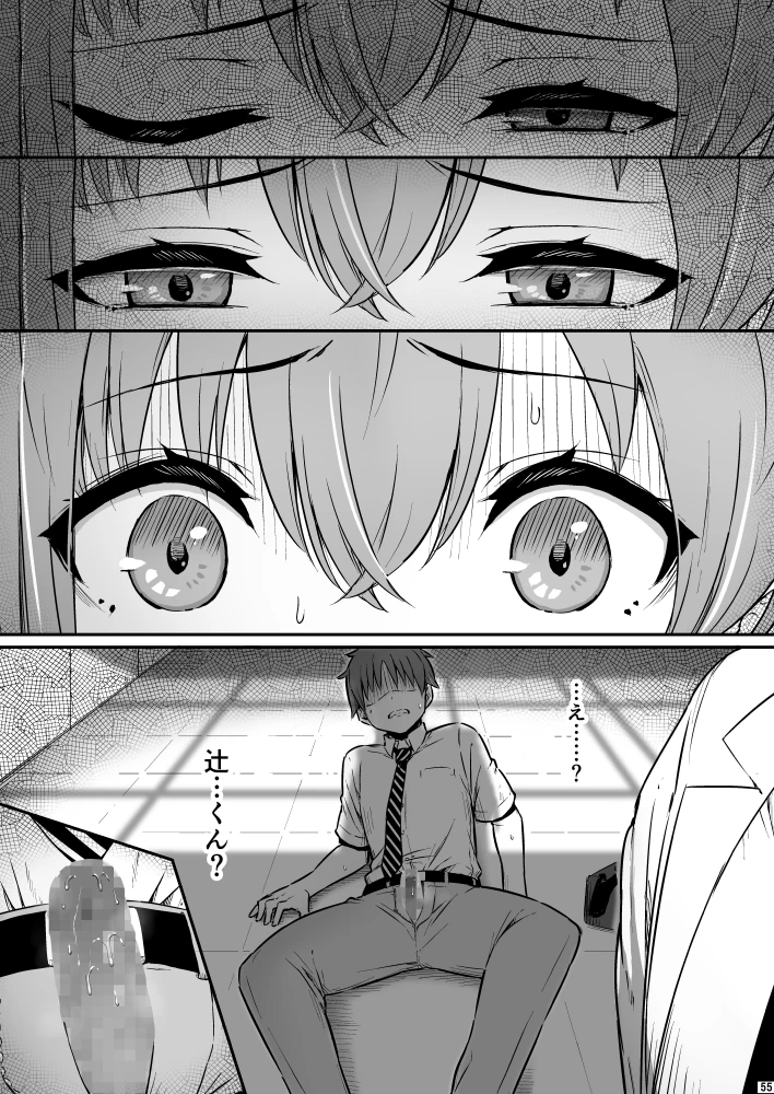 55ページ目
