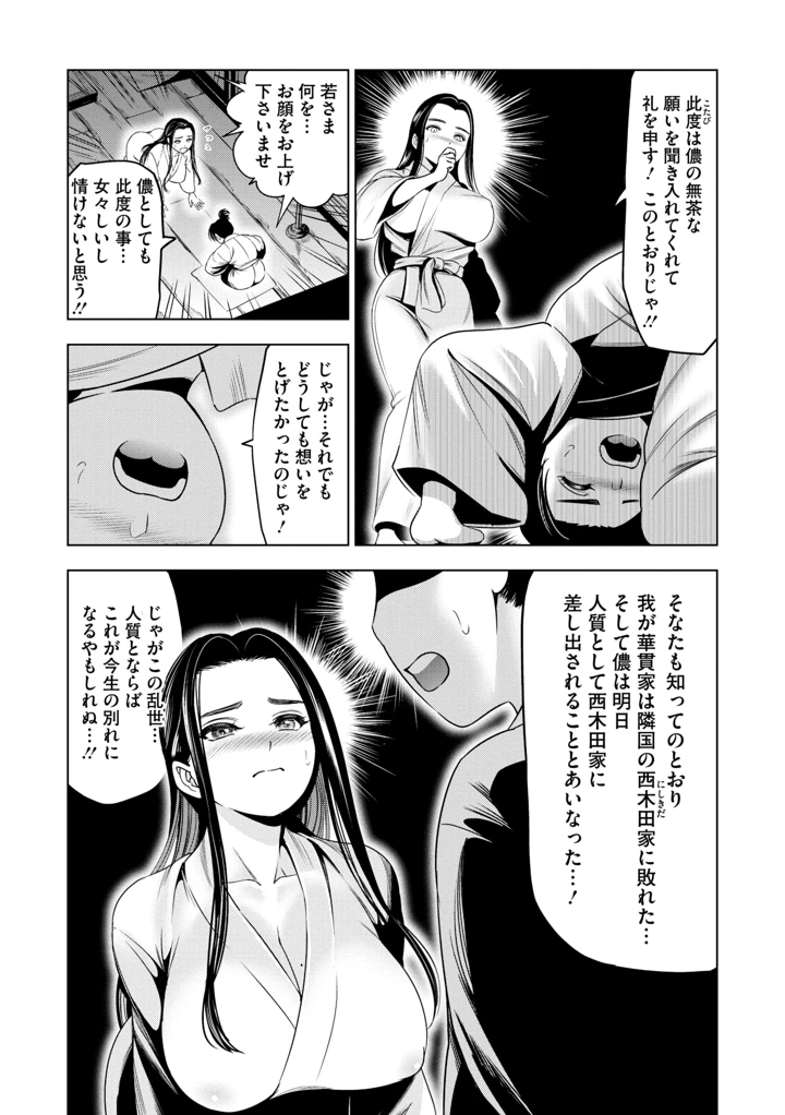 7ページ目