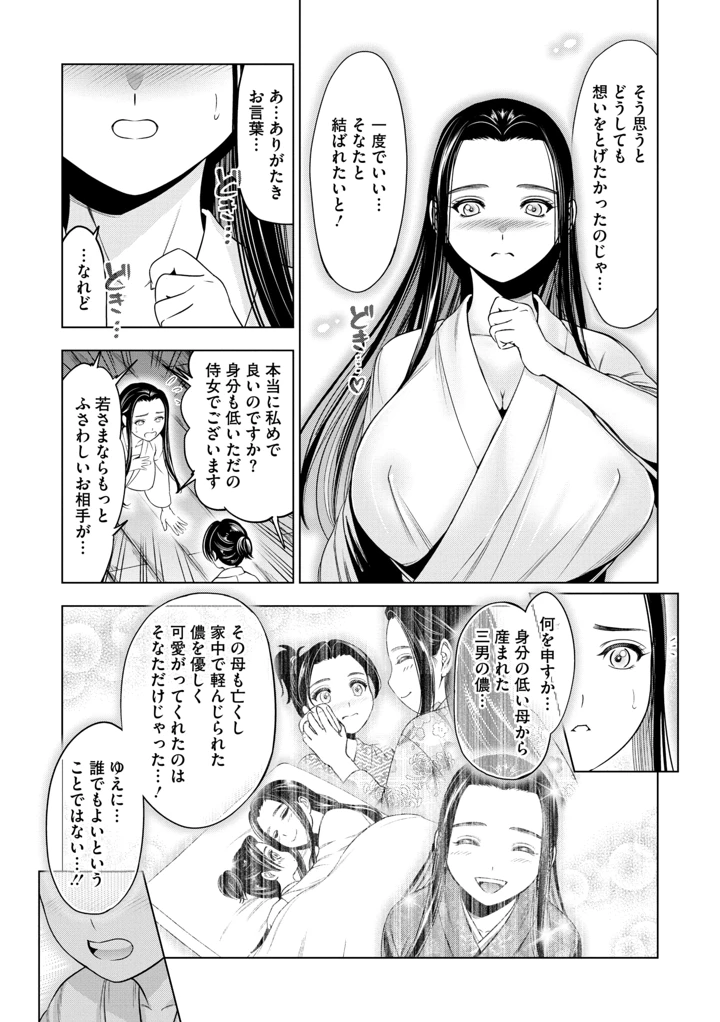 8ページ目