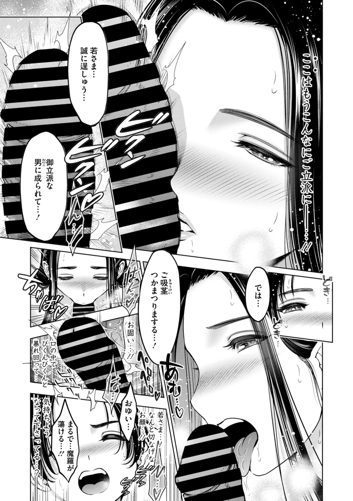 12ページ目