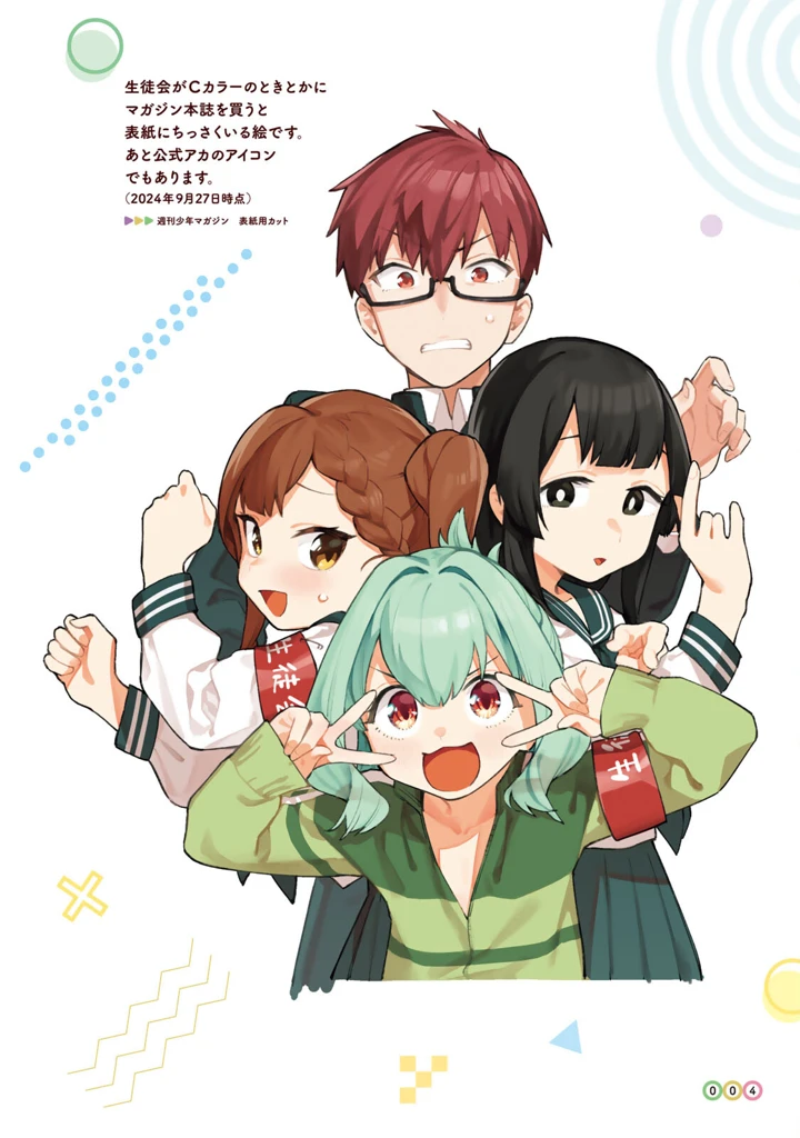 6ページ目