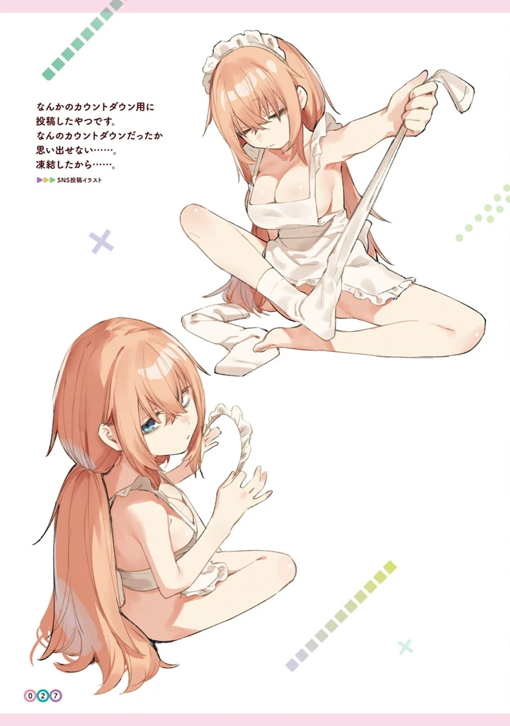29ページ目
