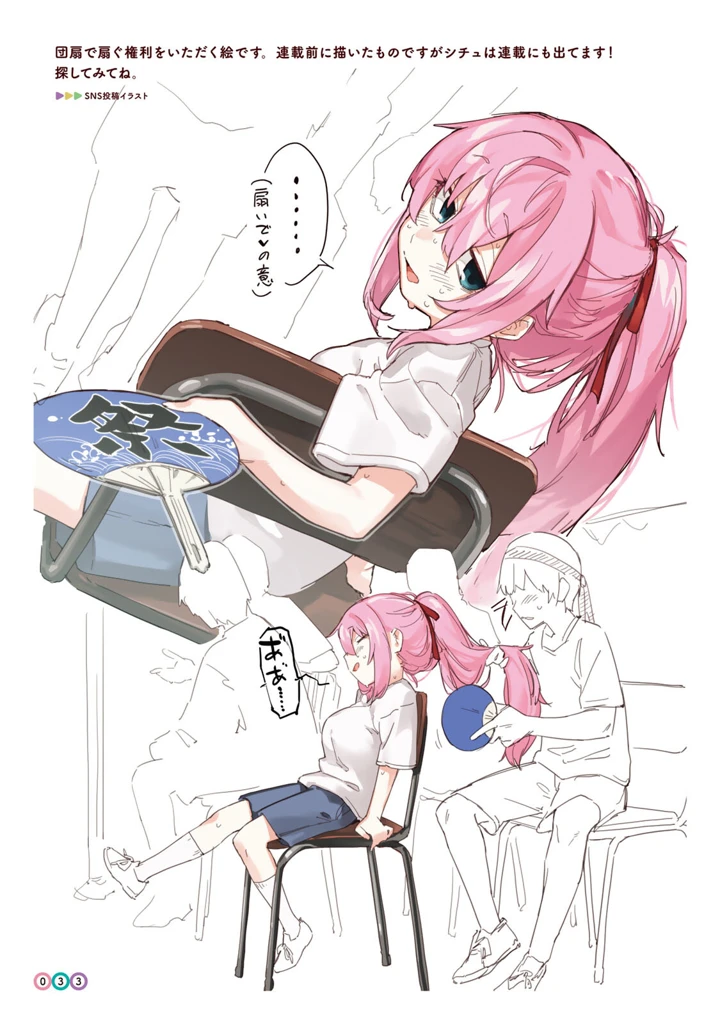 35ページ目
