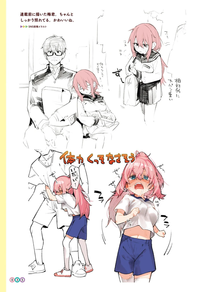 37ページ目