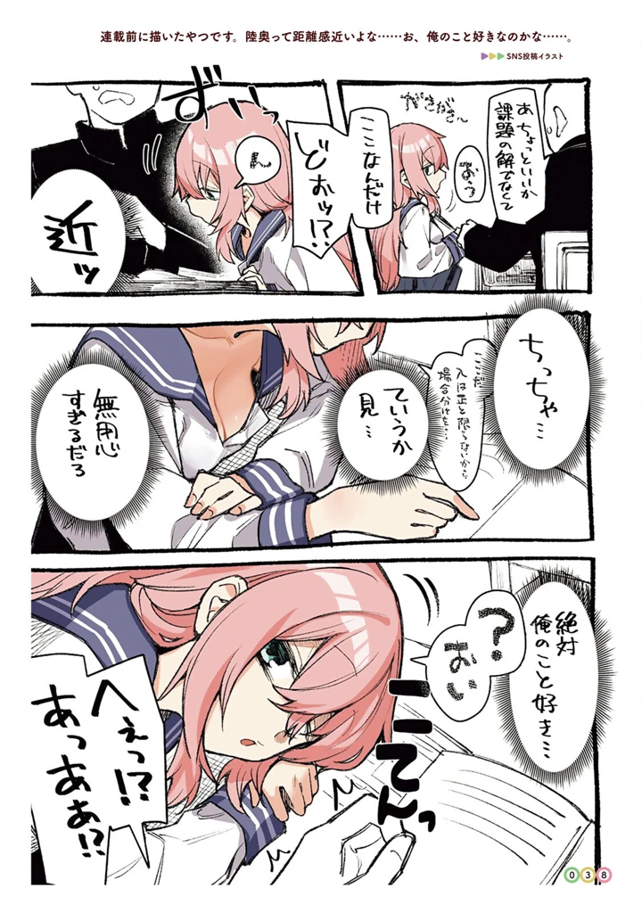 40ページ目