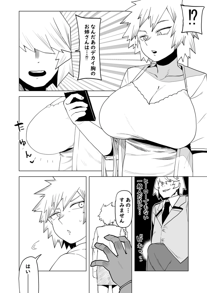 3ページ目