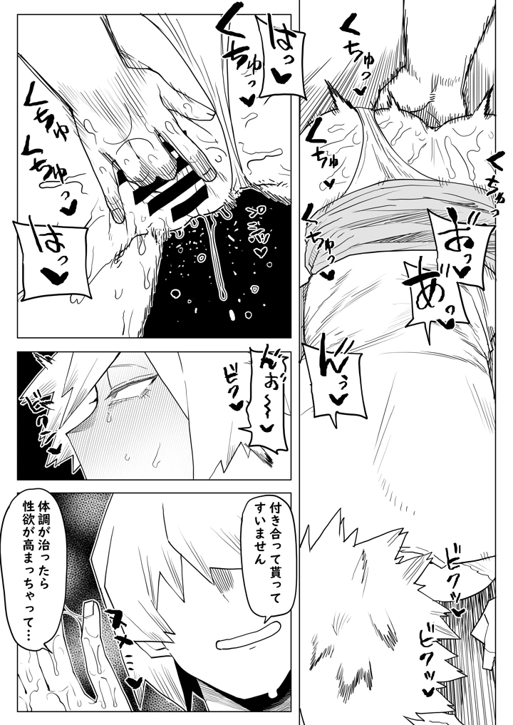 5ページ目