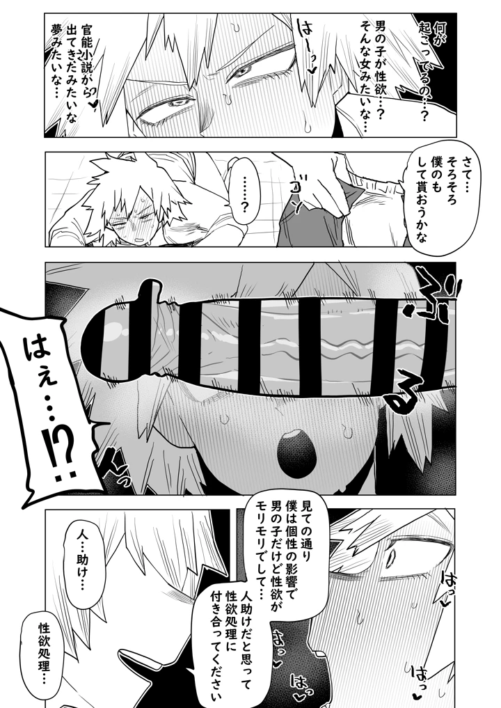 6ページ目