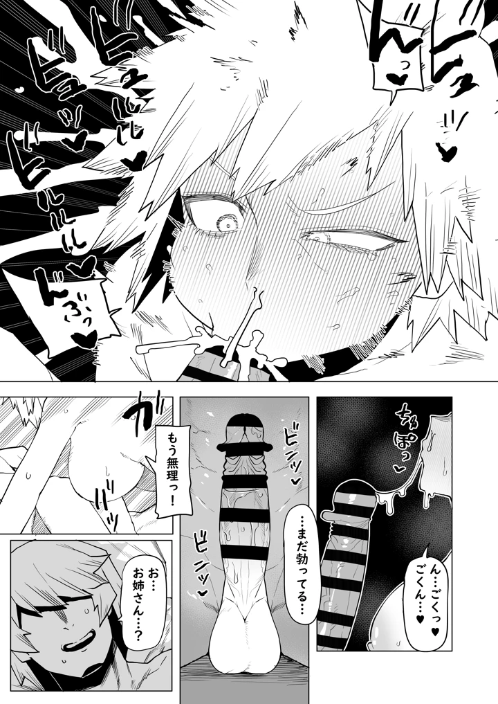 9ページ目