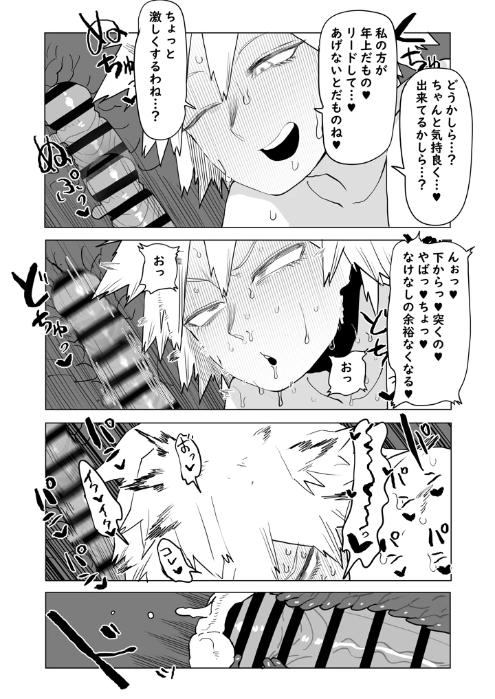 12ページ目
