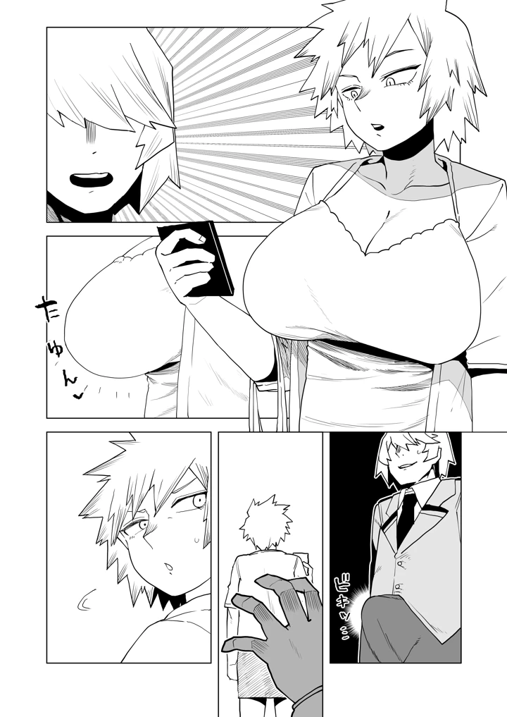 16ページ目