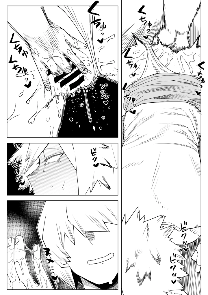 18ページ目
