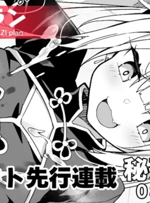 秋空もみぢのその他の作品(同人誌) [秋空もみぢ] 【FC先行連載】秘孔整体3 (オリジナル)