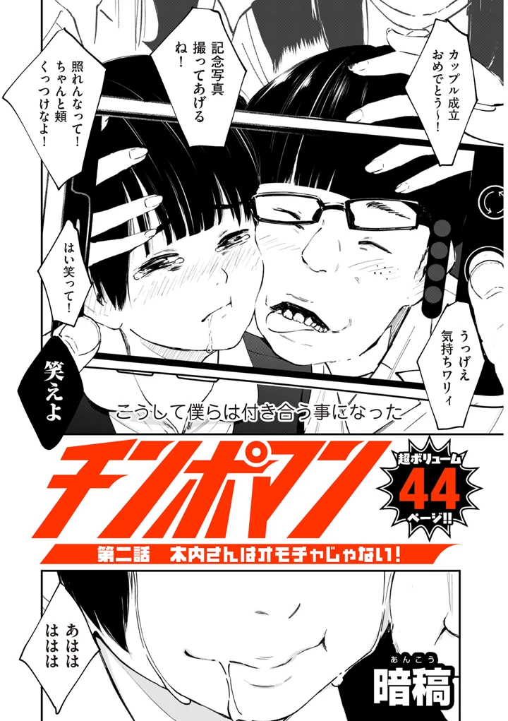 8ページ目