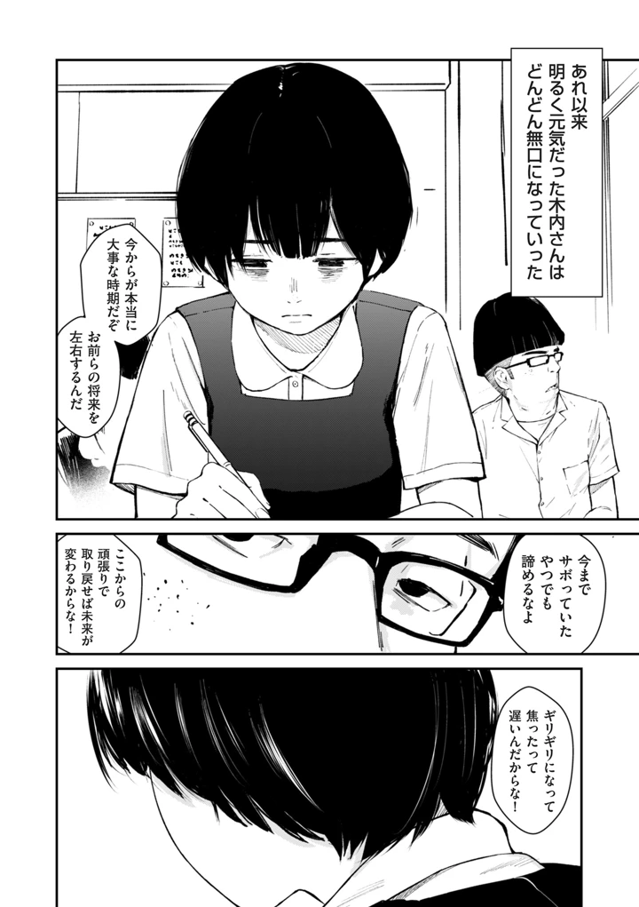 10ページ目