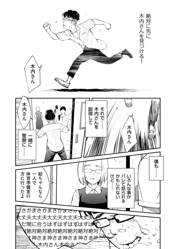 30ページ目