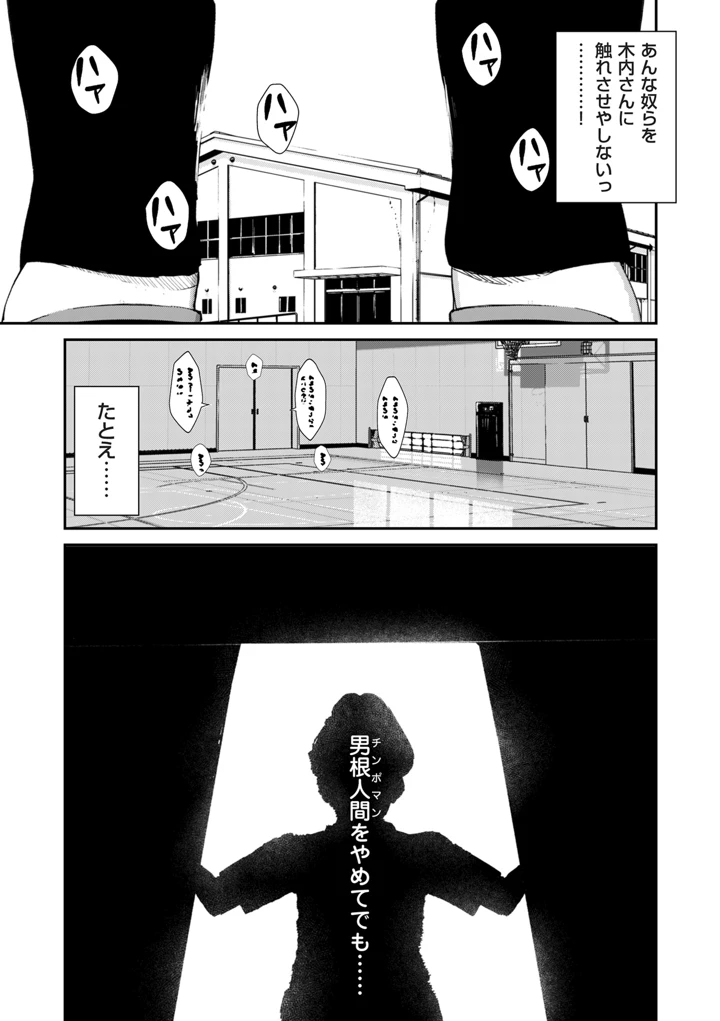 31ページ目