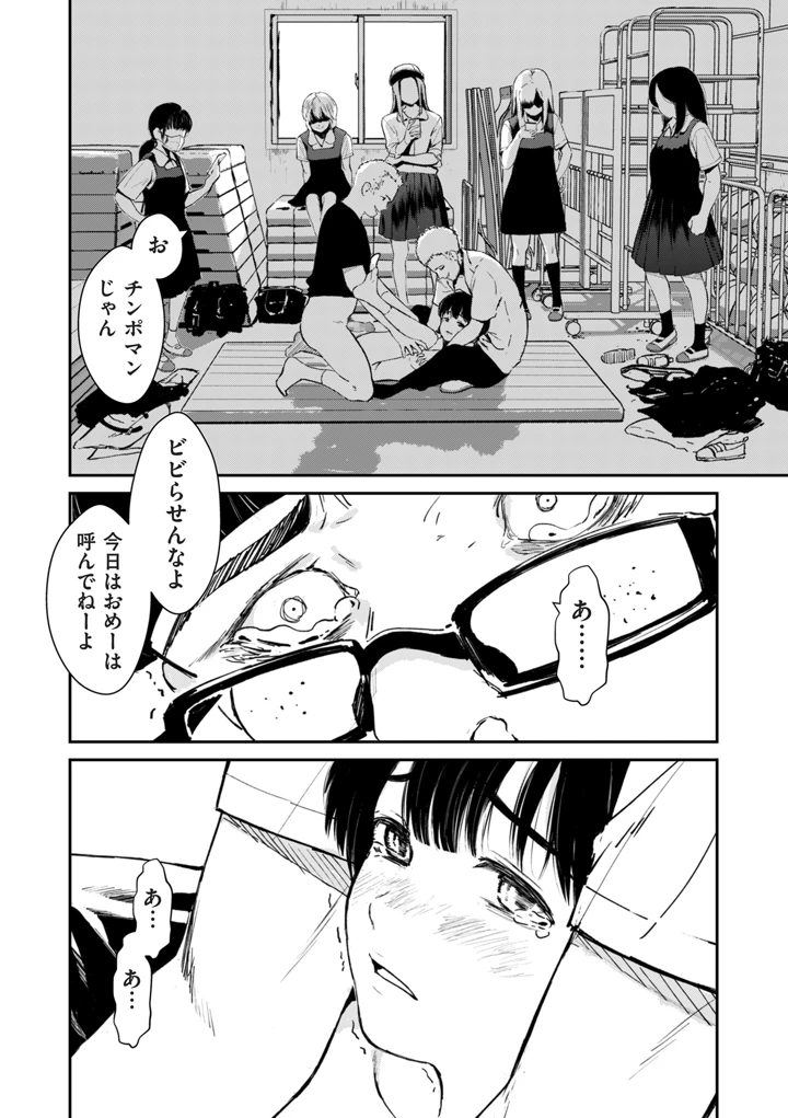 32ページ目