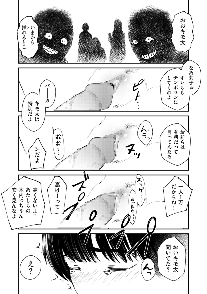 33ページ目
