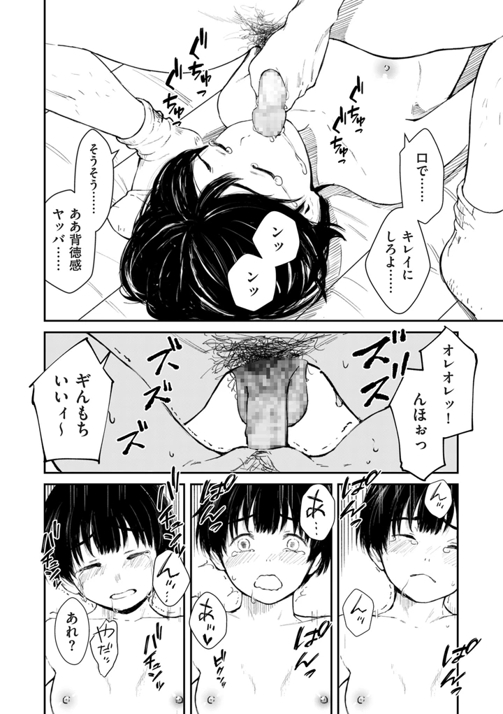 36ページ目