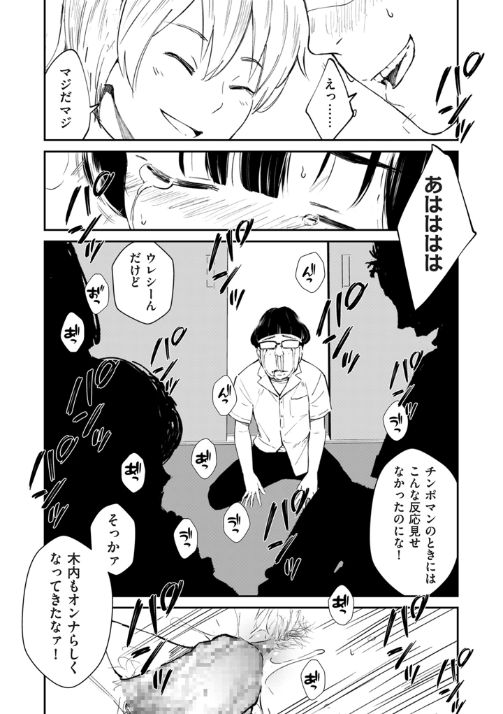 38ページ目