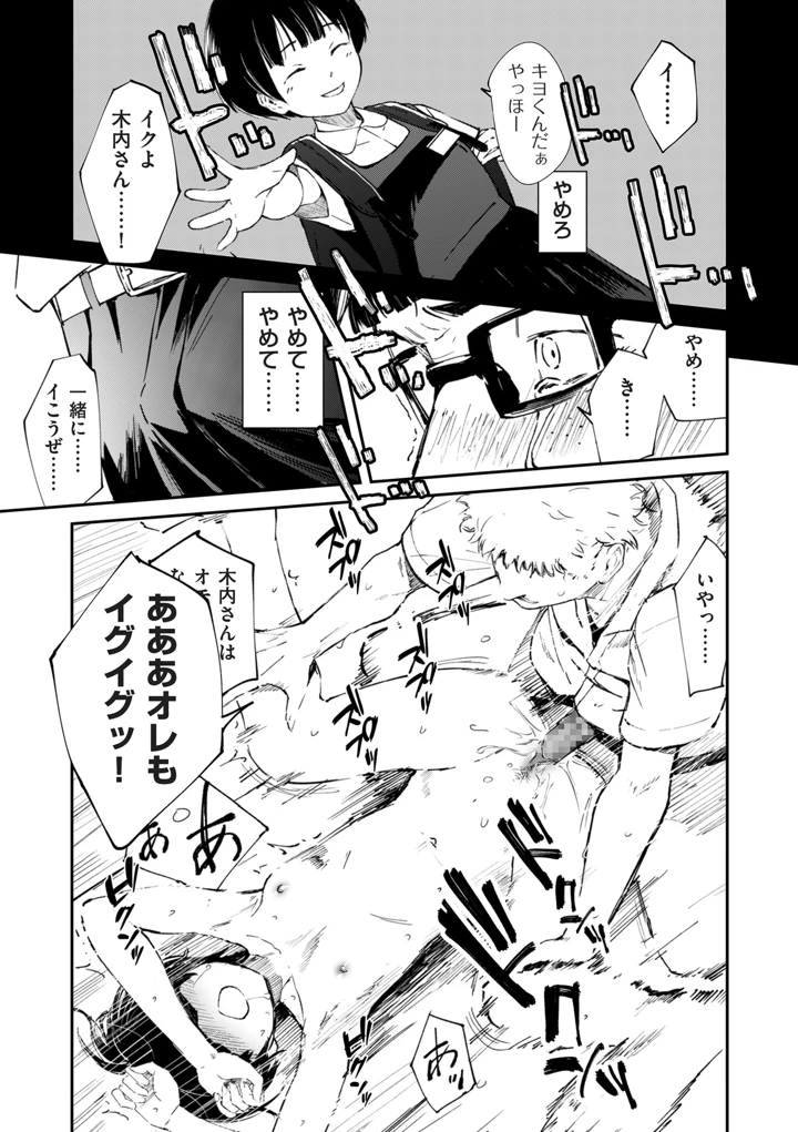 39ページ目
