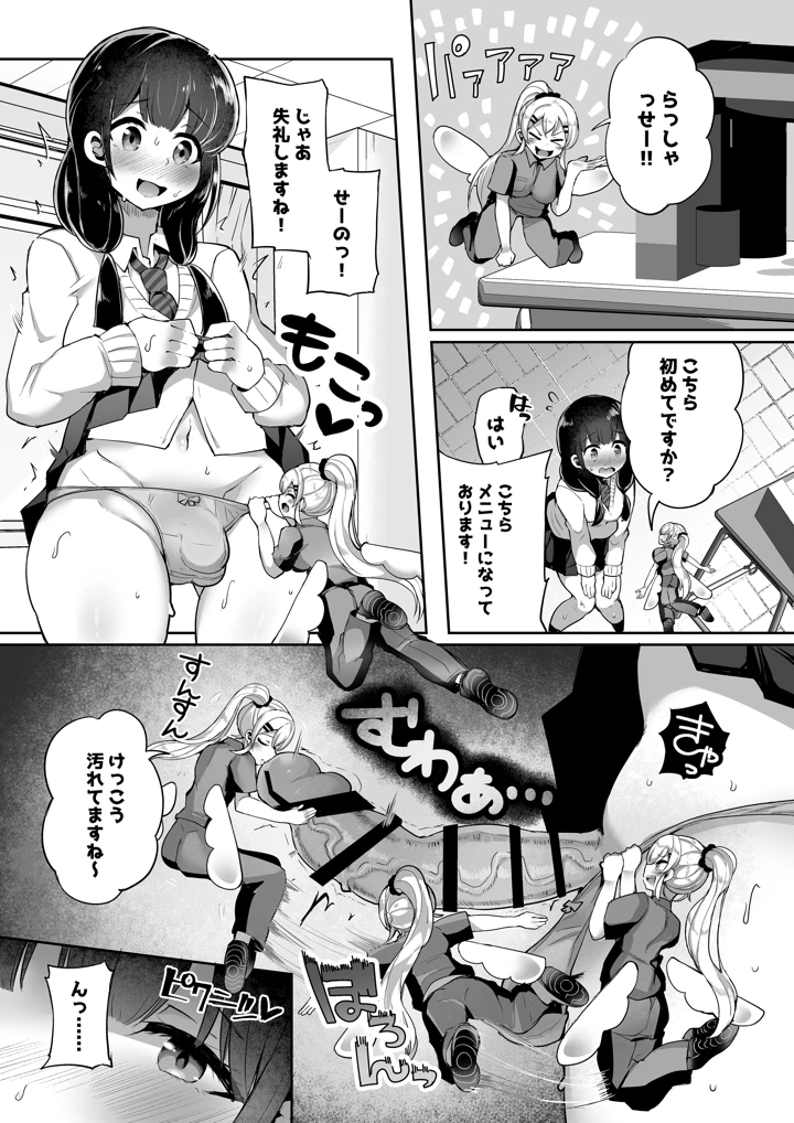 9ページ目